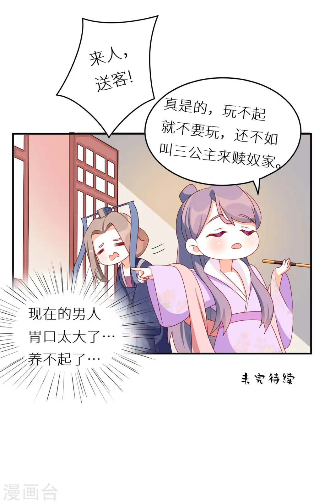 小剧场1 2021春节19