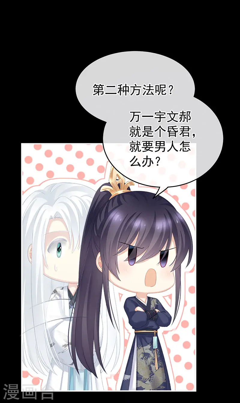 第220话 鸿门宴8