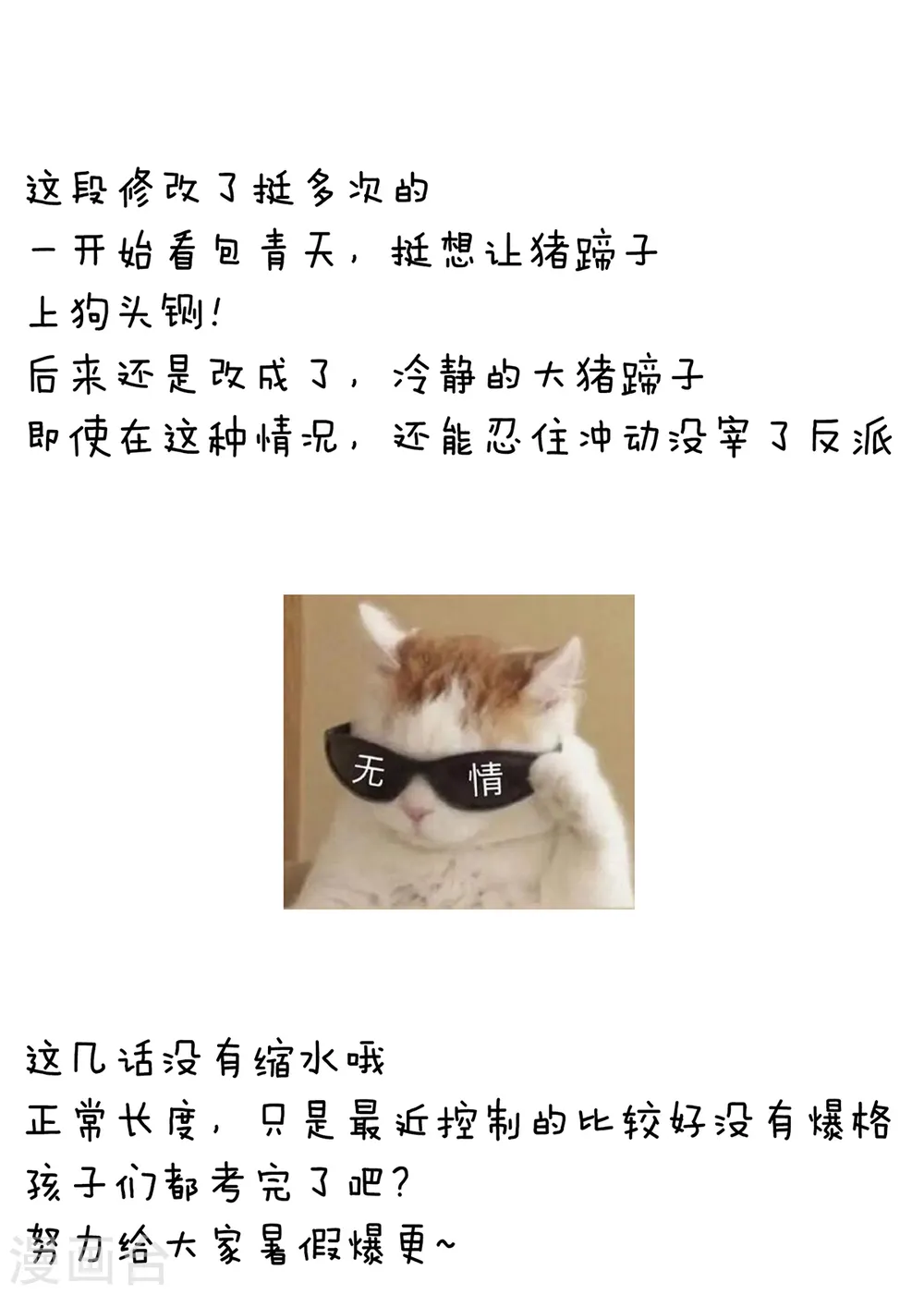 第239话 是我给他41