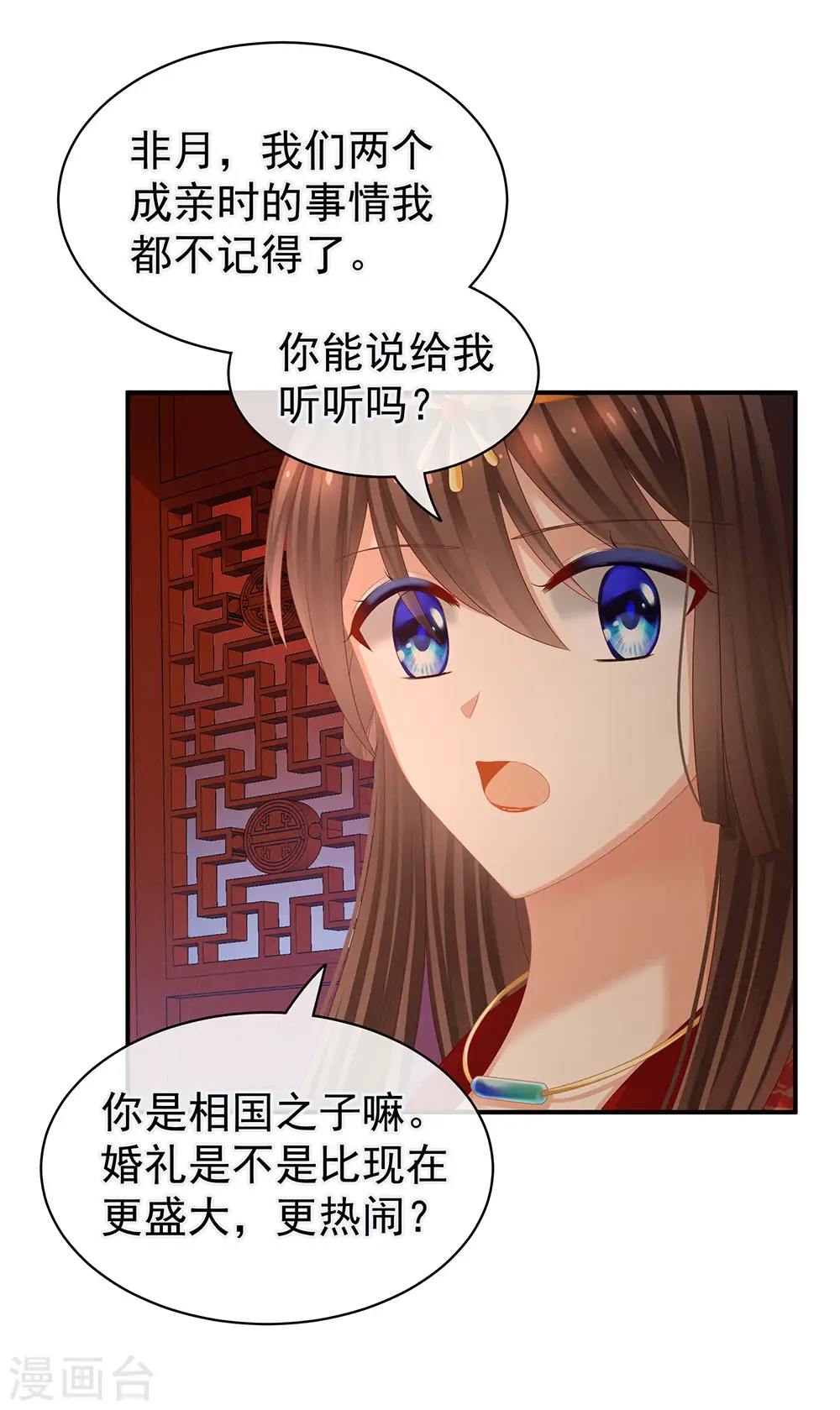 第51话 永结同心20