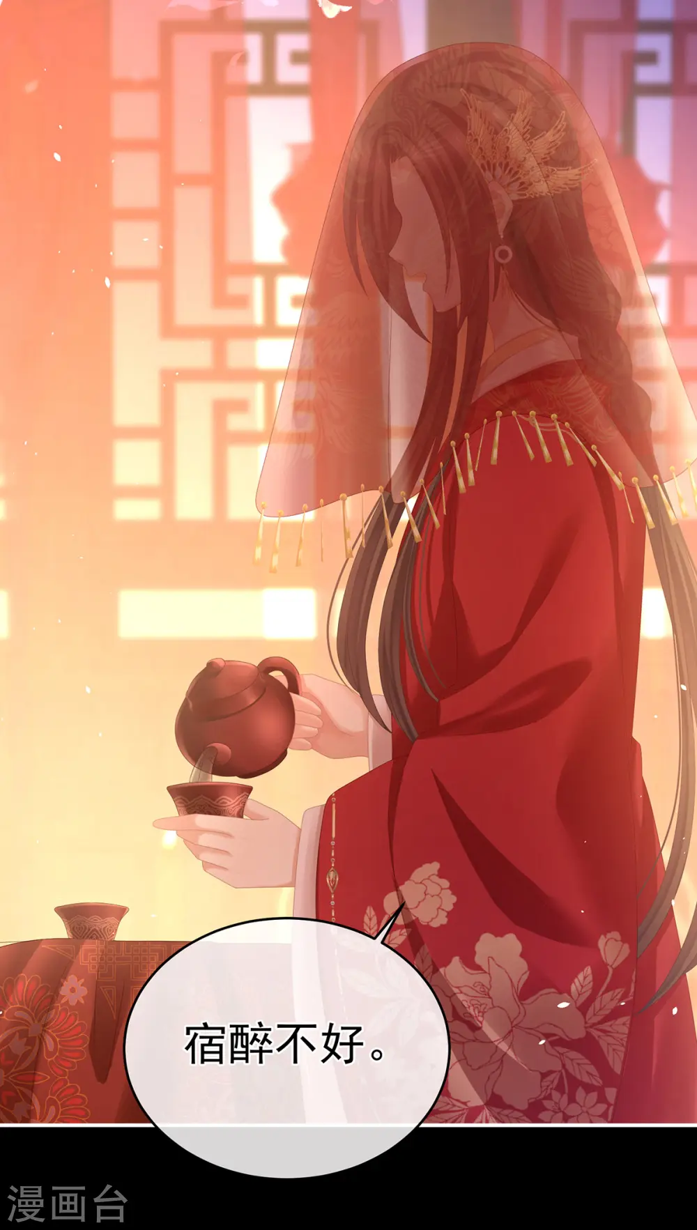 第283话 给楚楚褪朱5