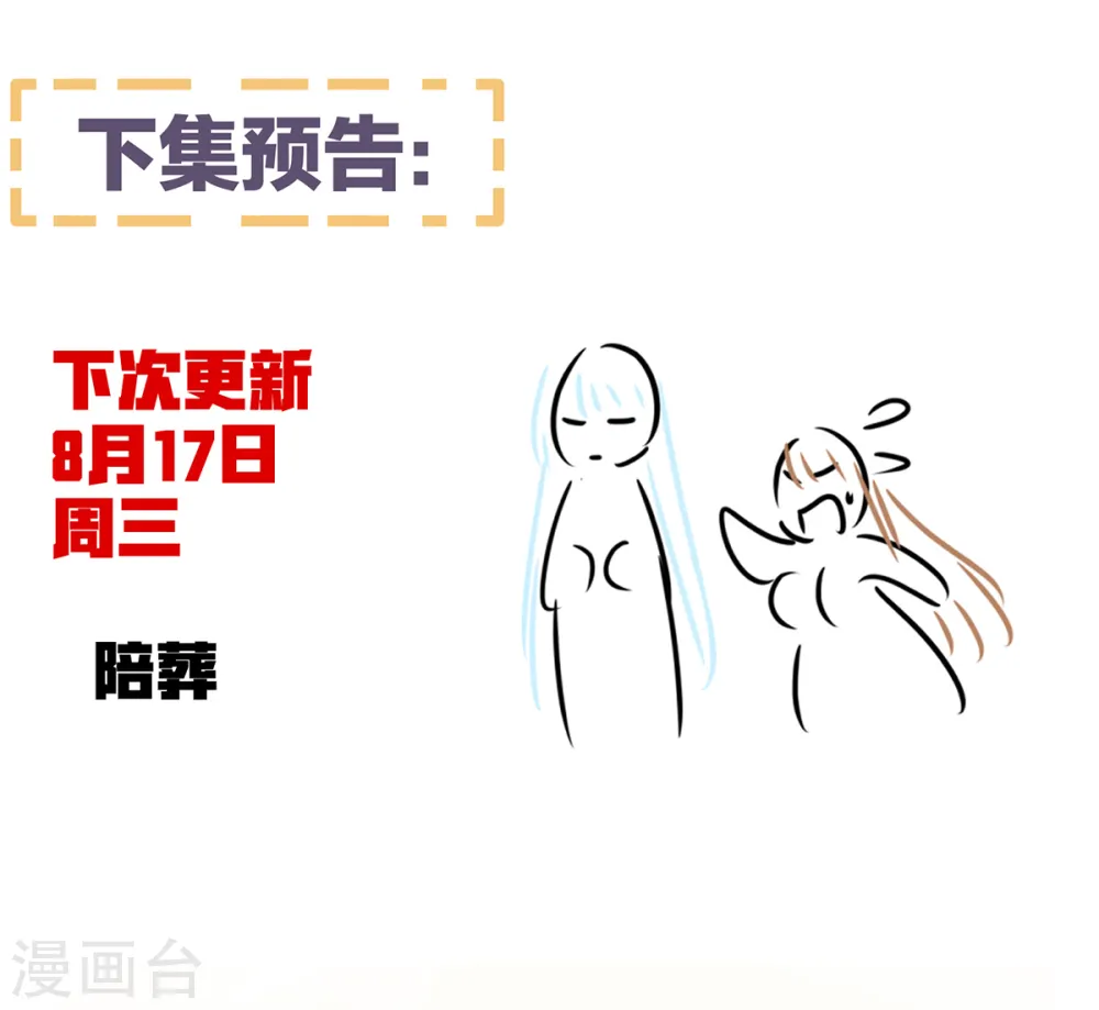 第360话 生同衾死同穴43