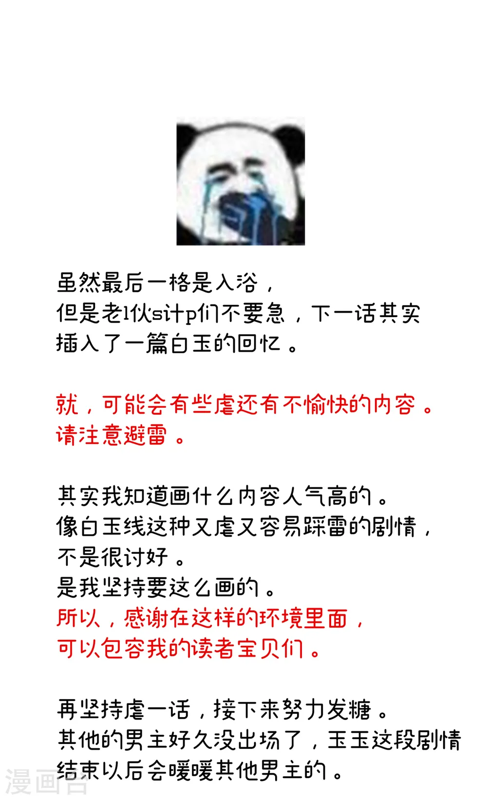 第240话 天道轮回，善恶有报38