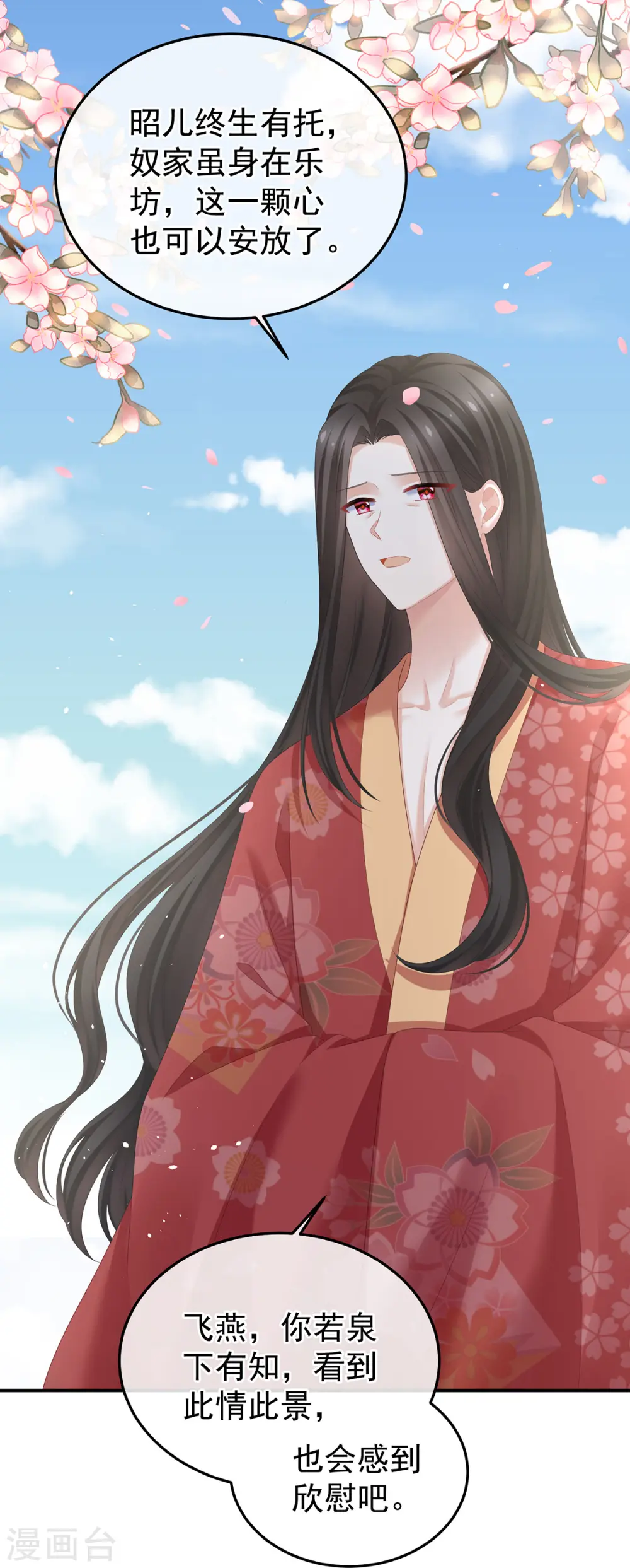 第381话 名花倾国两相欢（下）8