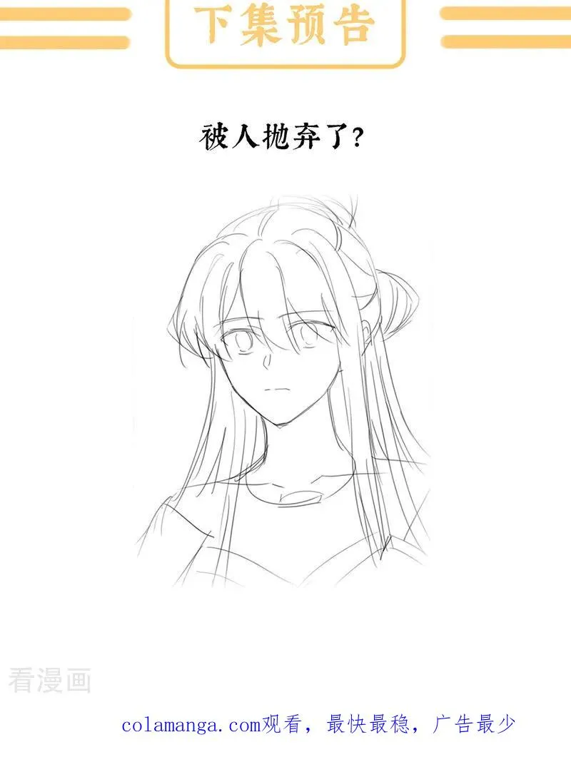 二季第81话 不愿与你相像39