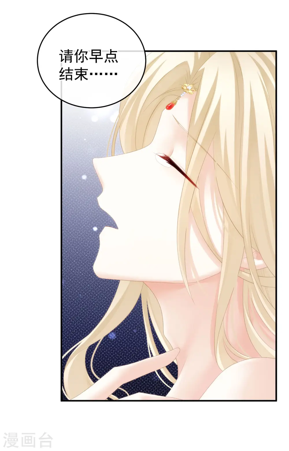 第215话 乌灵第一美人王后38
