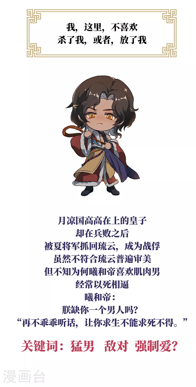 第二季：人物资料27