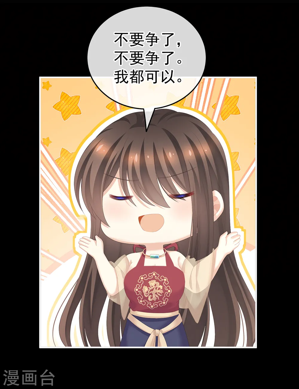 第243话 换张大点的床23