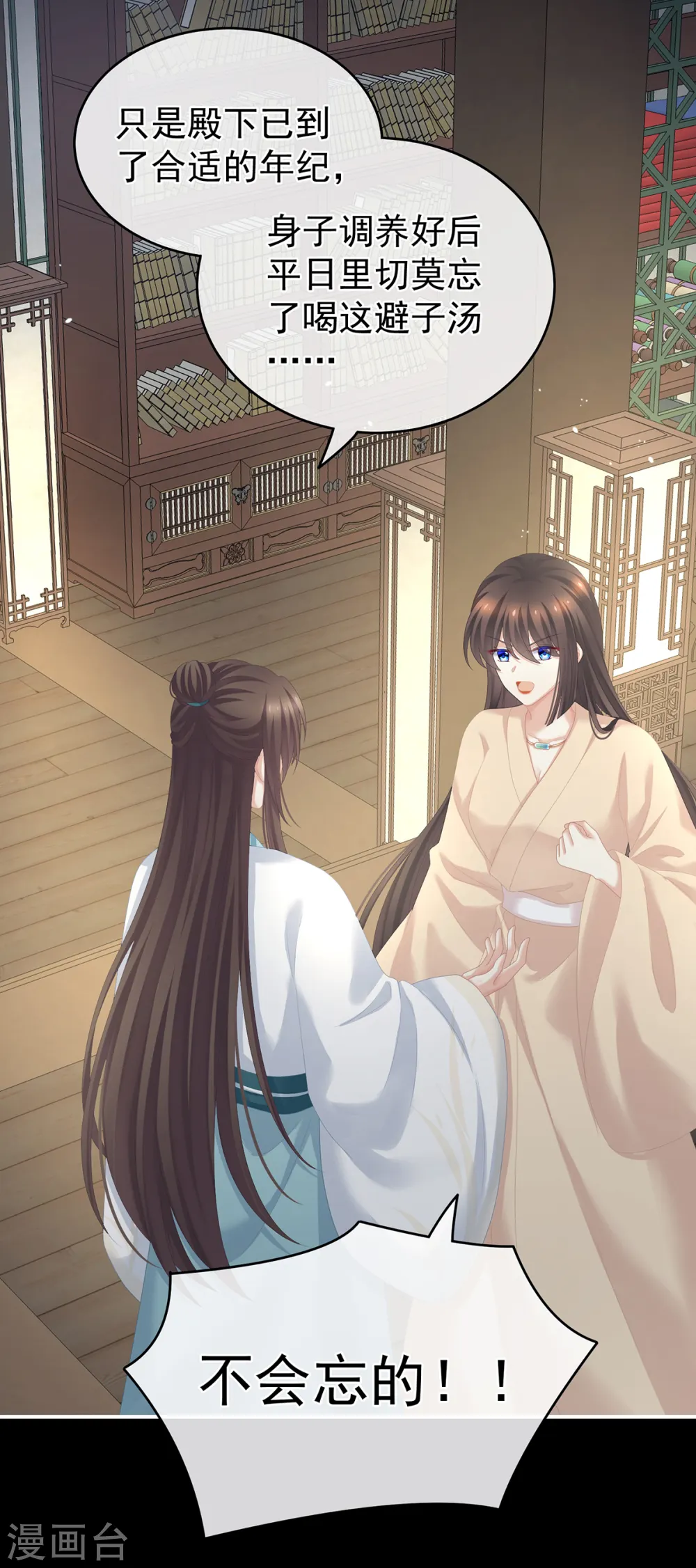 第257话 容易受孕20