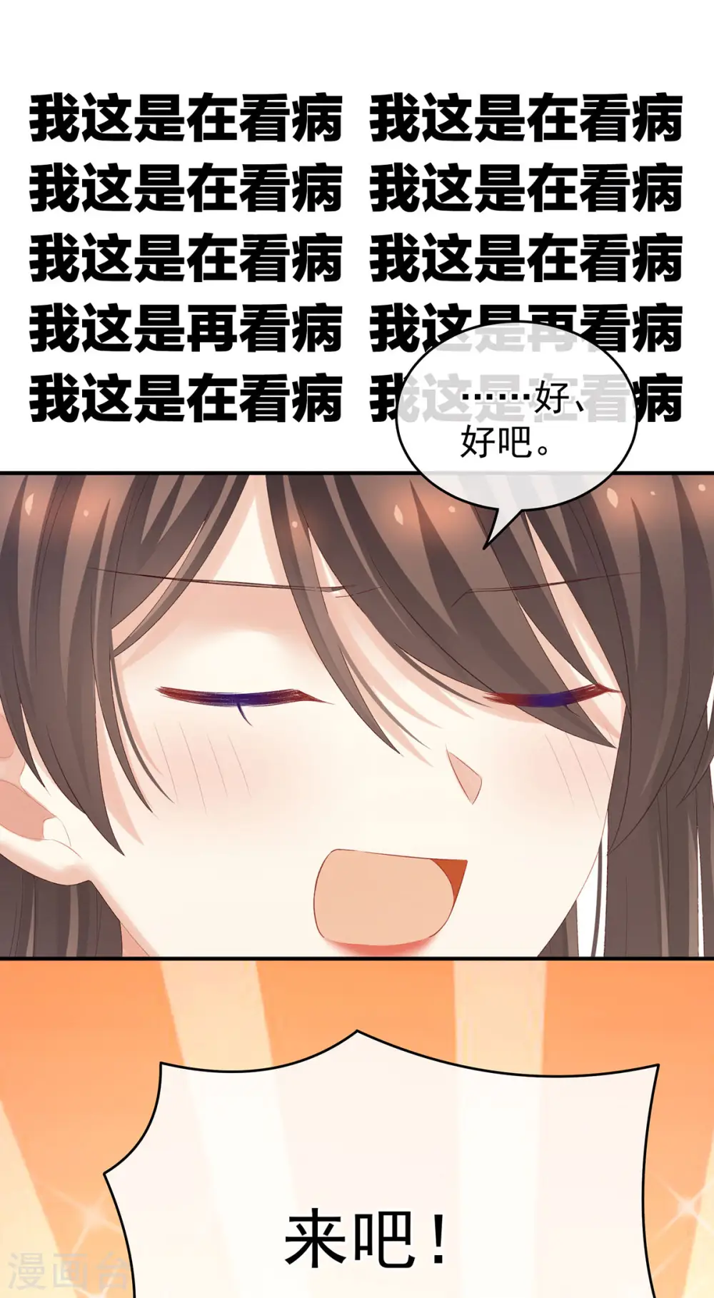 第219话 不会太大，也不会太小8