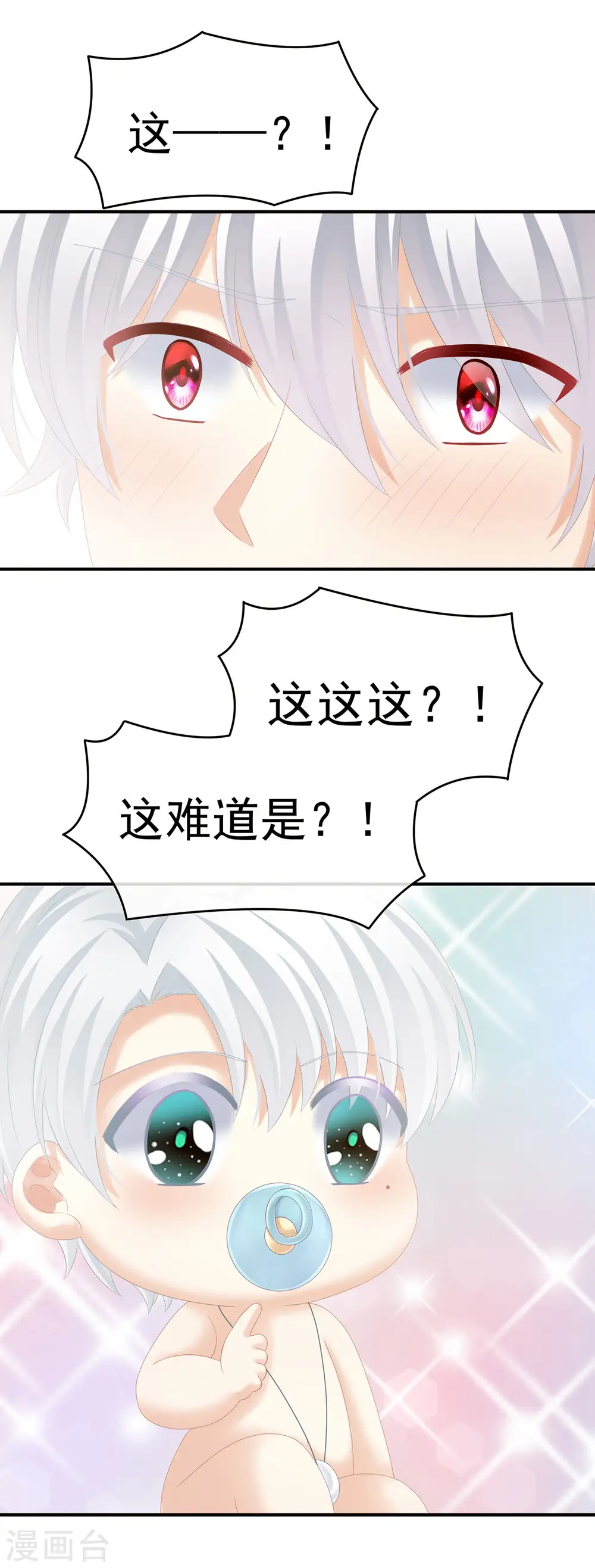 白玉番外 吃奶奶23