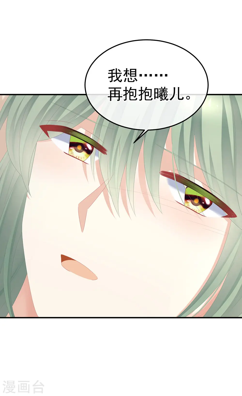 第368话 我可不是好性子的！6