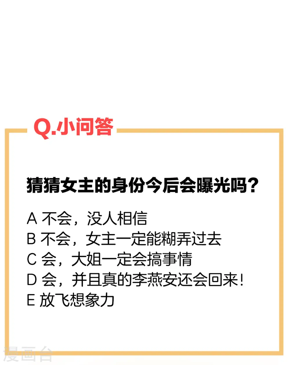 第196话 动手吧50