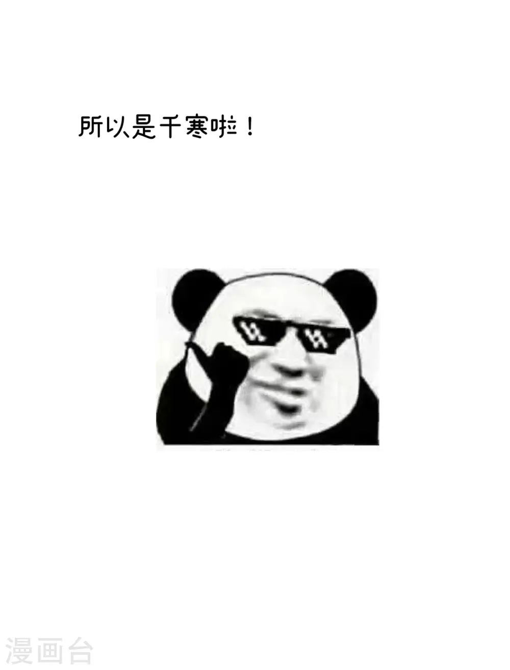 第325话 力挽狂澜之人38