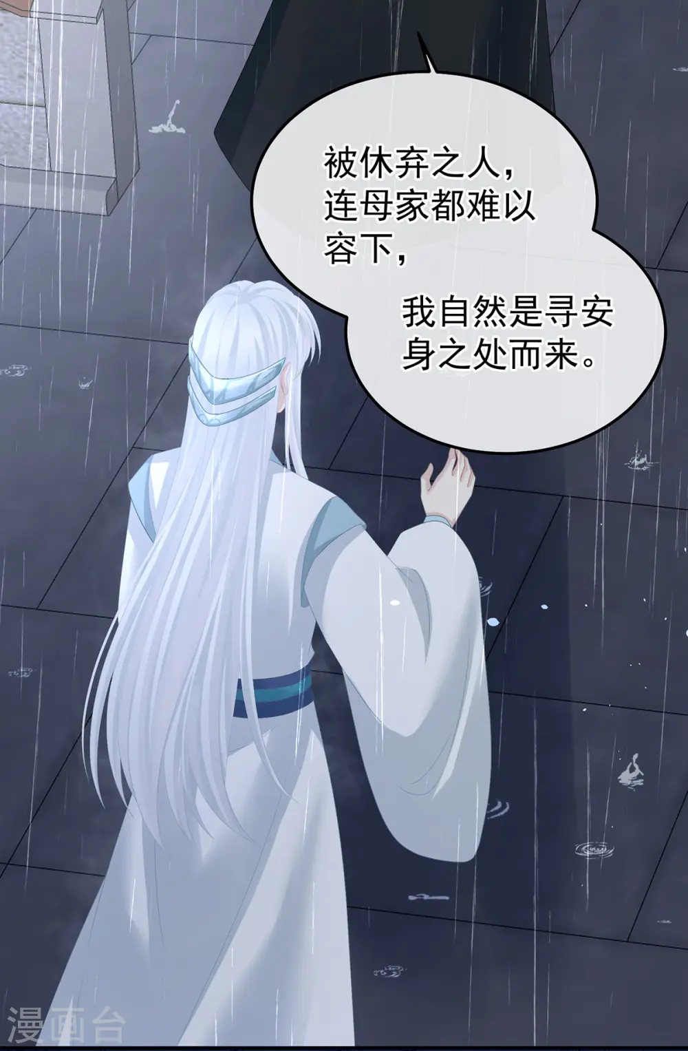 第363话 没有她在的那一世6