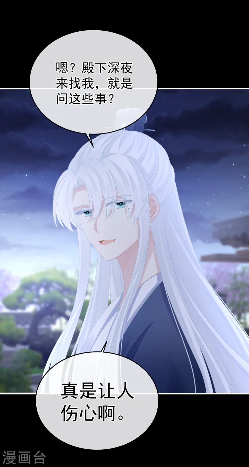 第346话 白花花的让人喜欢31