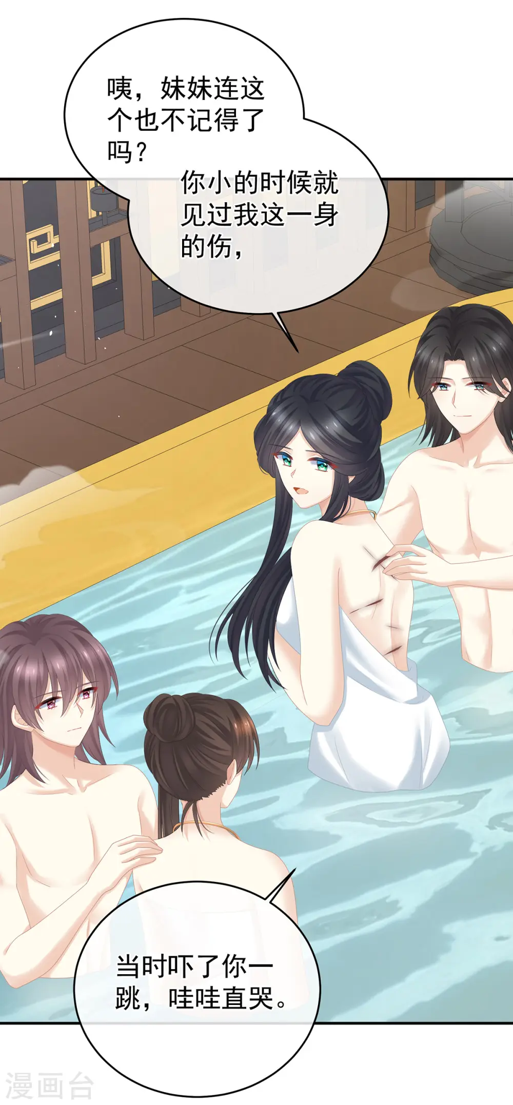 第315话 还想用美男计？7