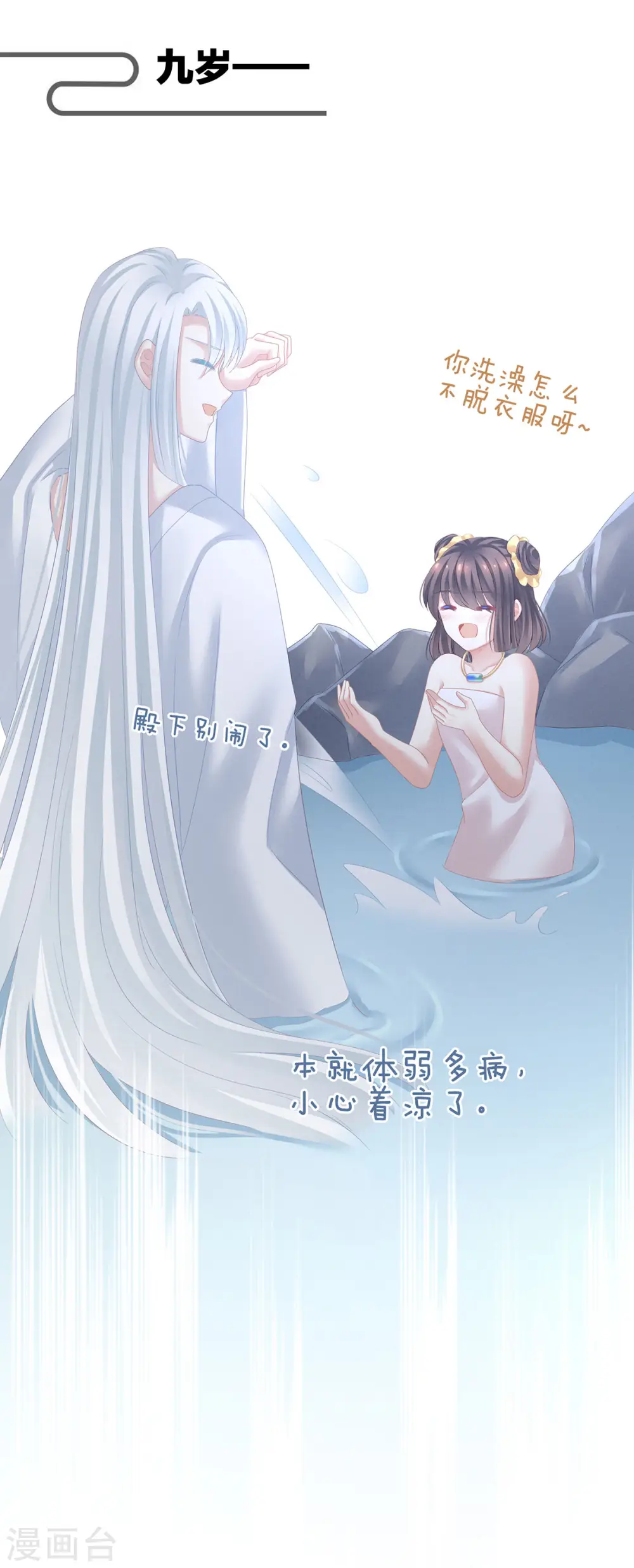 第121话 我一直在，等你36