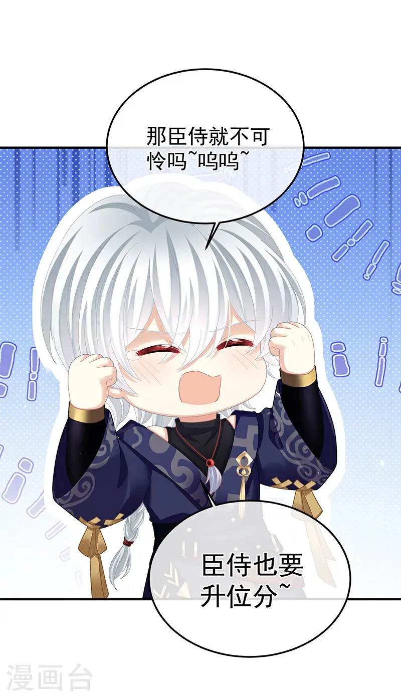 第二季第38话 这就是爱？32