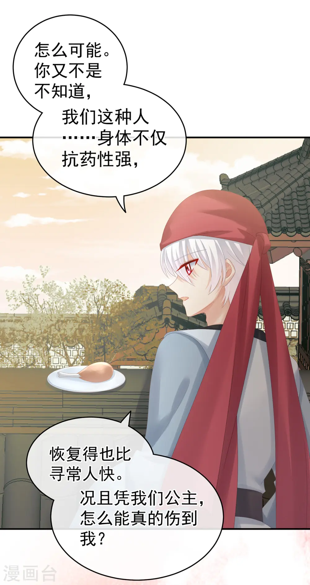 第165话 姐姐们好凶5