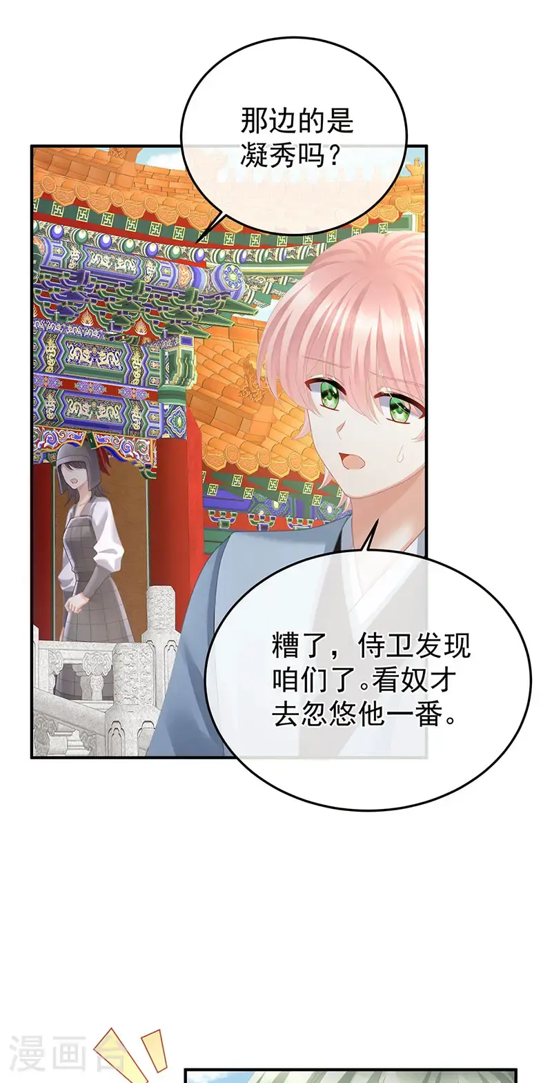 第二季第45话 真是年轻啊33