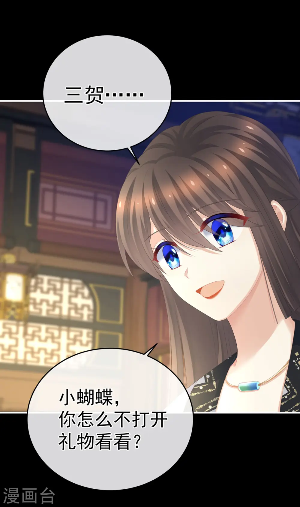 第288话 官宣孩子爹25