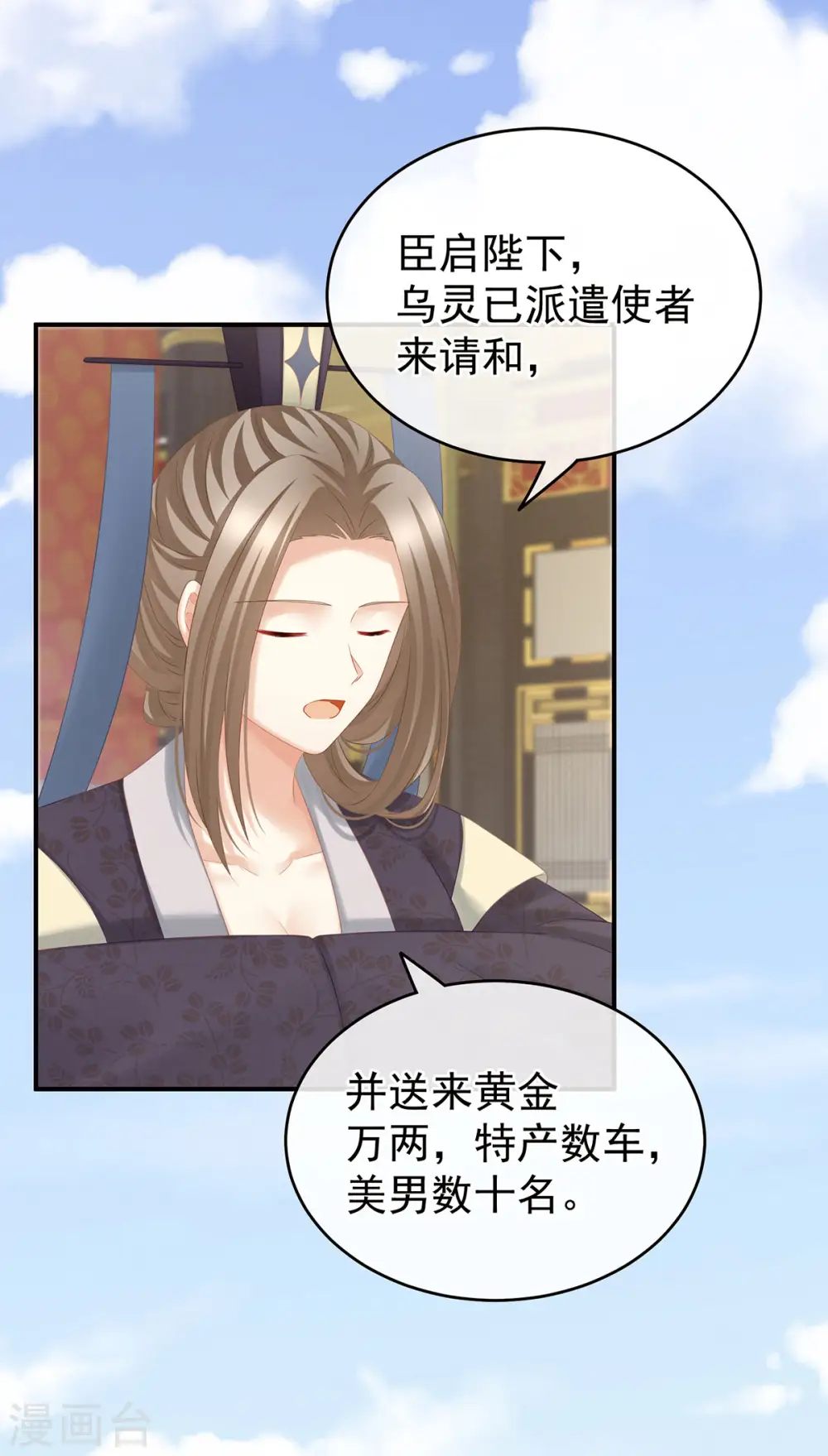 第209话 和亲6