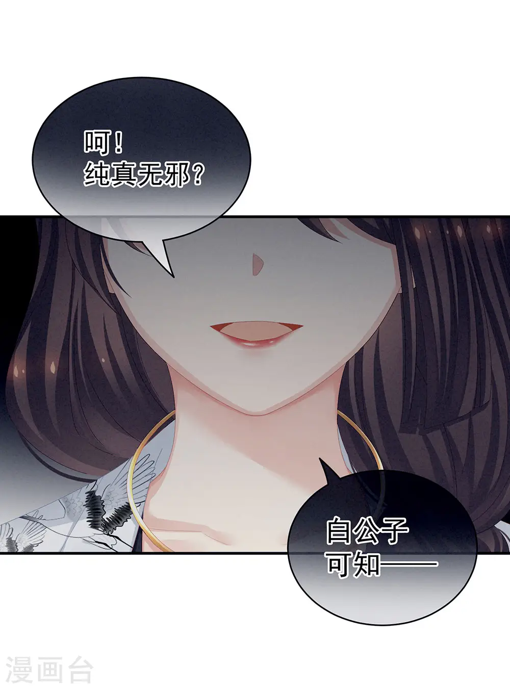 第70话 你弄疼我了35