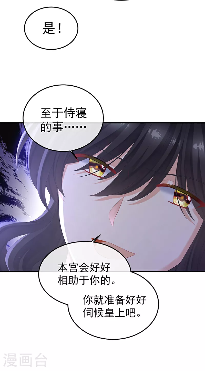 第二季第13话 抓住她的心40