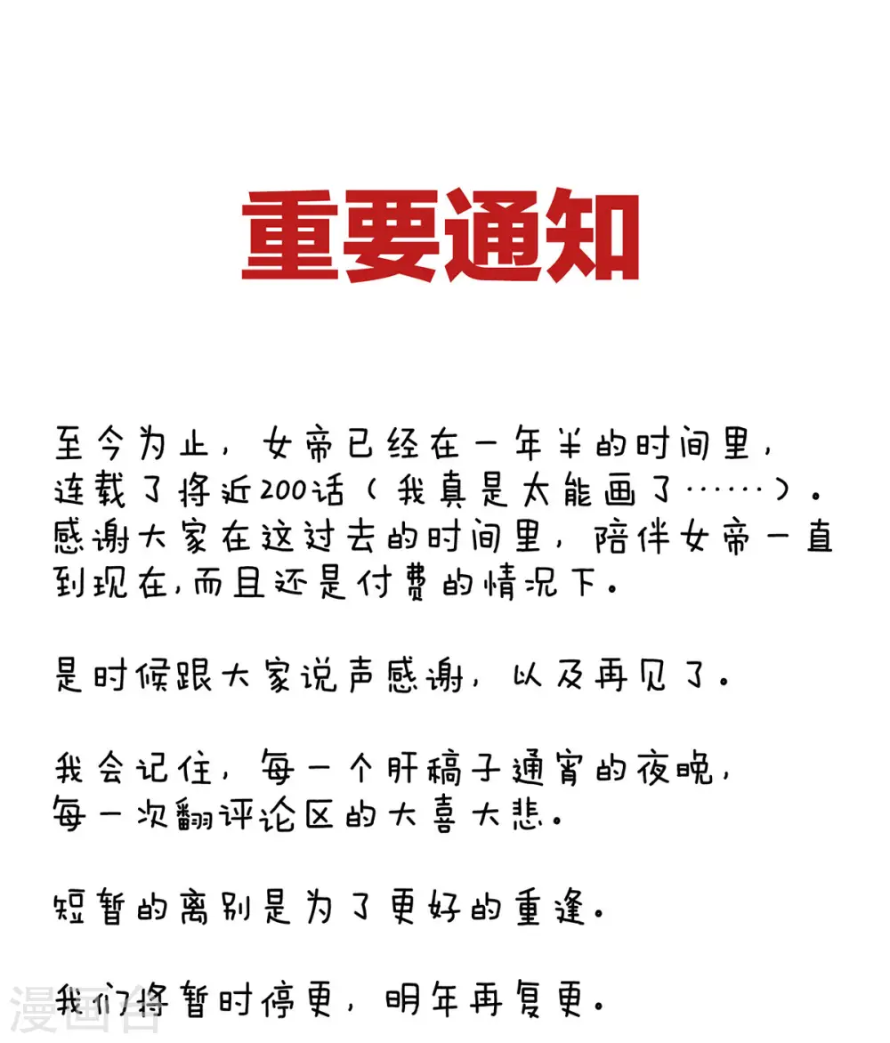 第187话 噩耗49