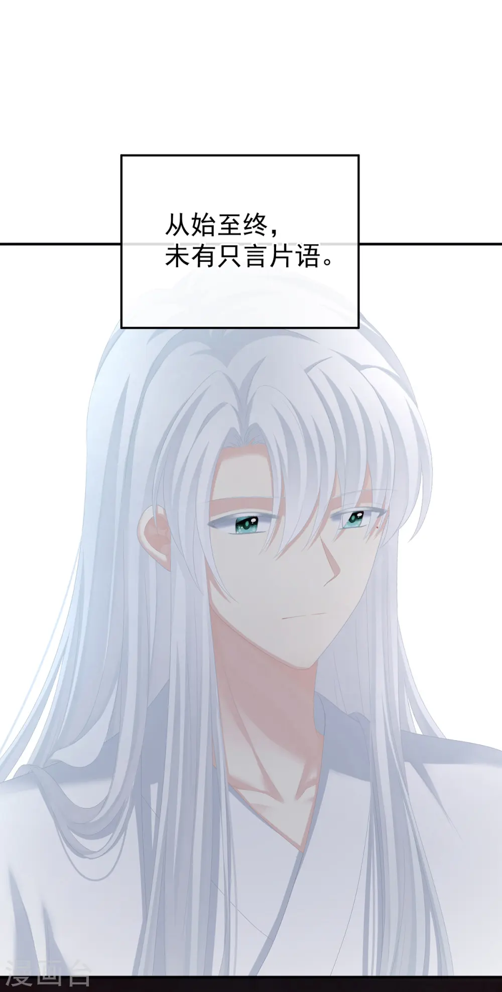 第256话 美人迟暮35