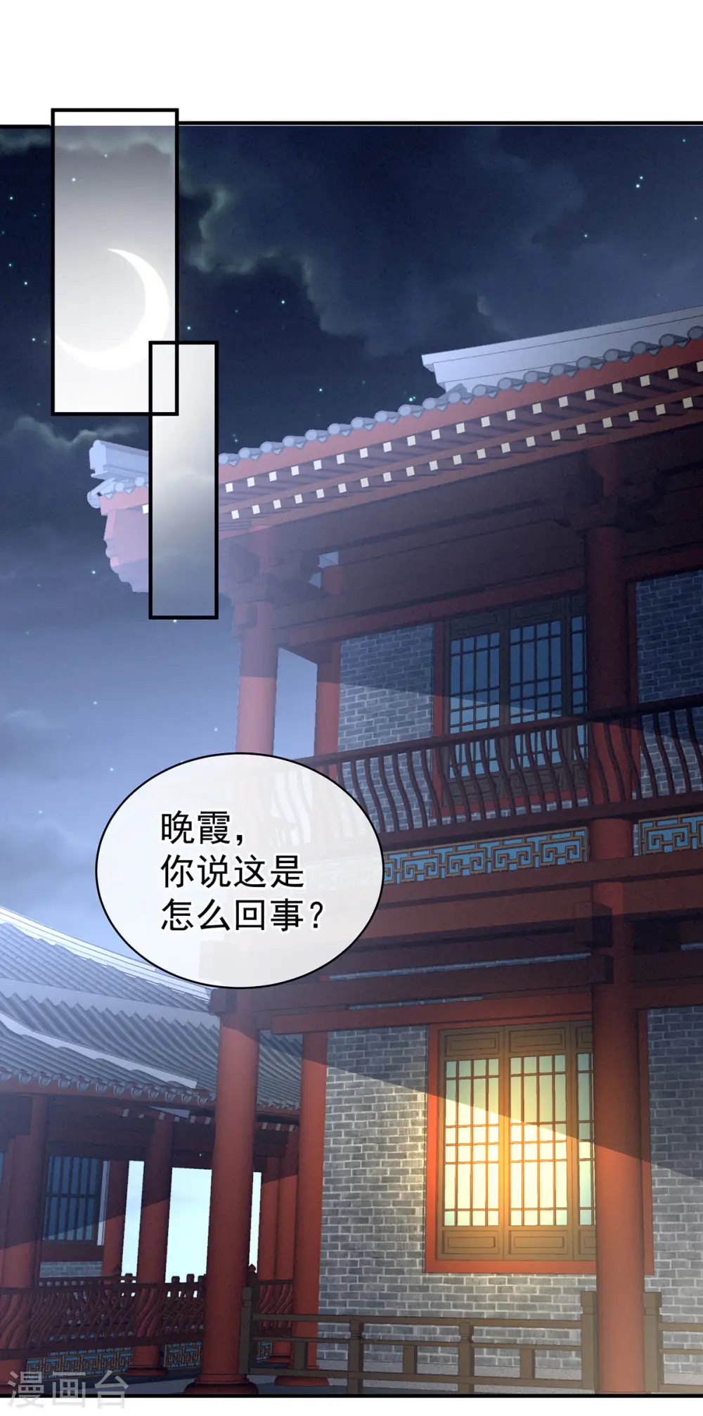 第81话 不能有孩子18