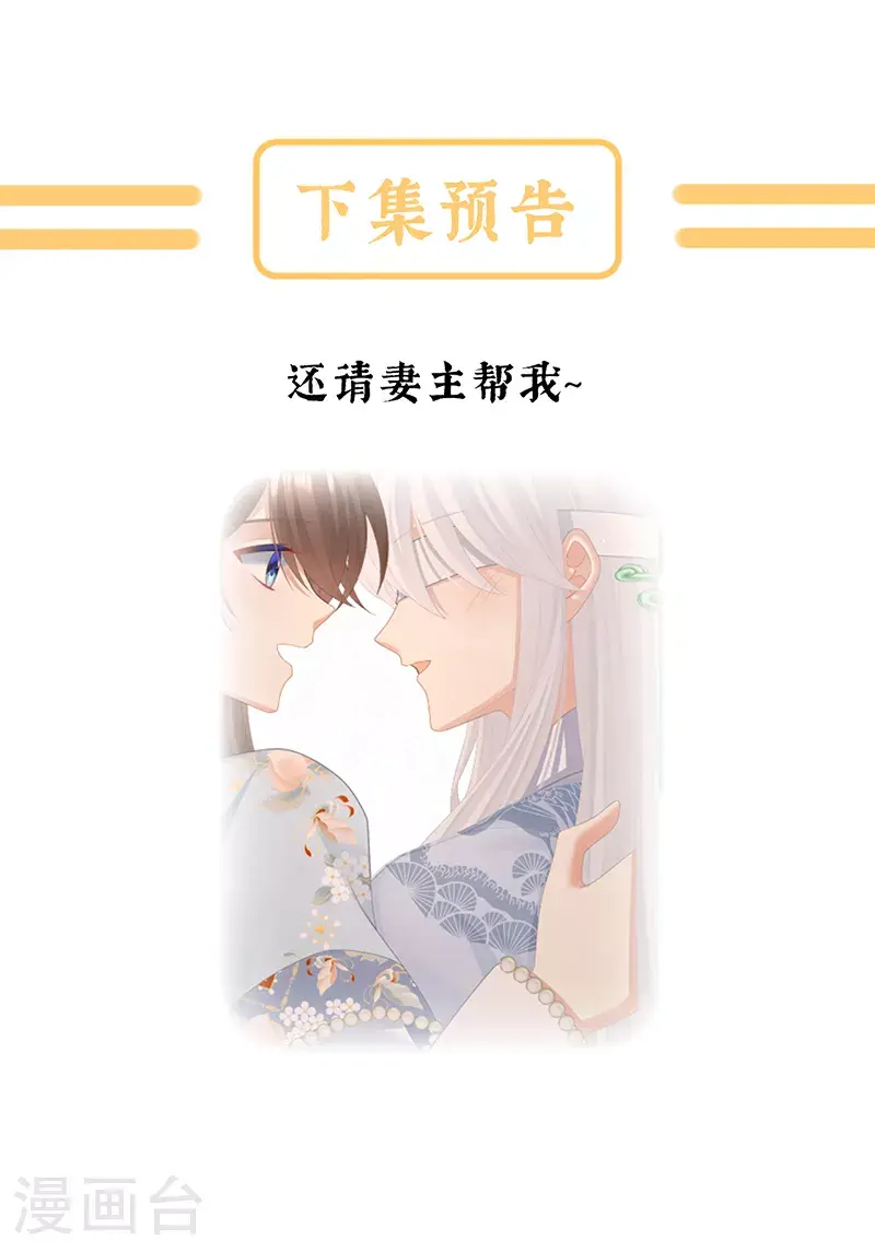 第二季第26话 臣侍帮陛下宽衣39