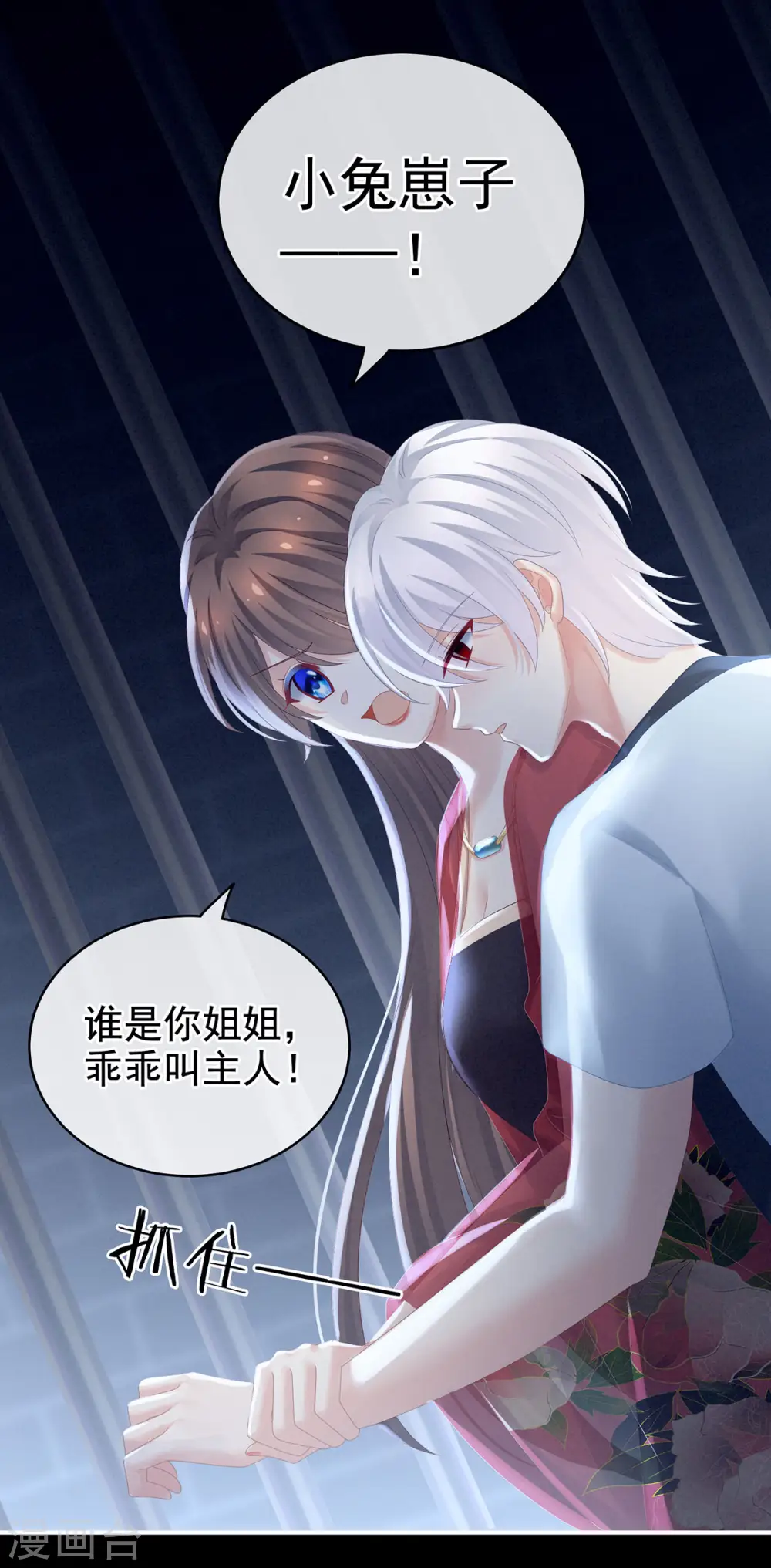 第163话 姐姐好香啊8