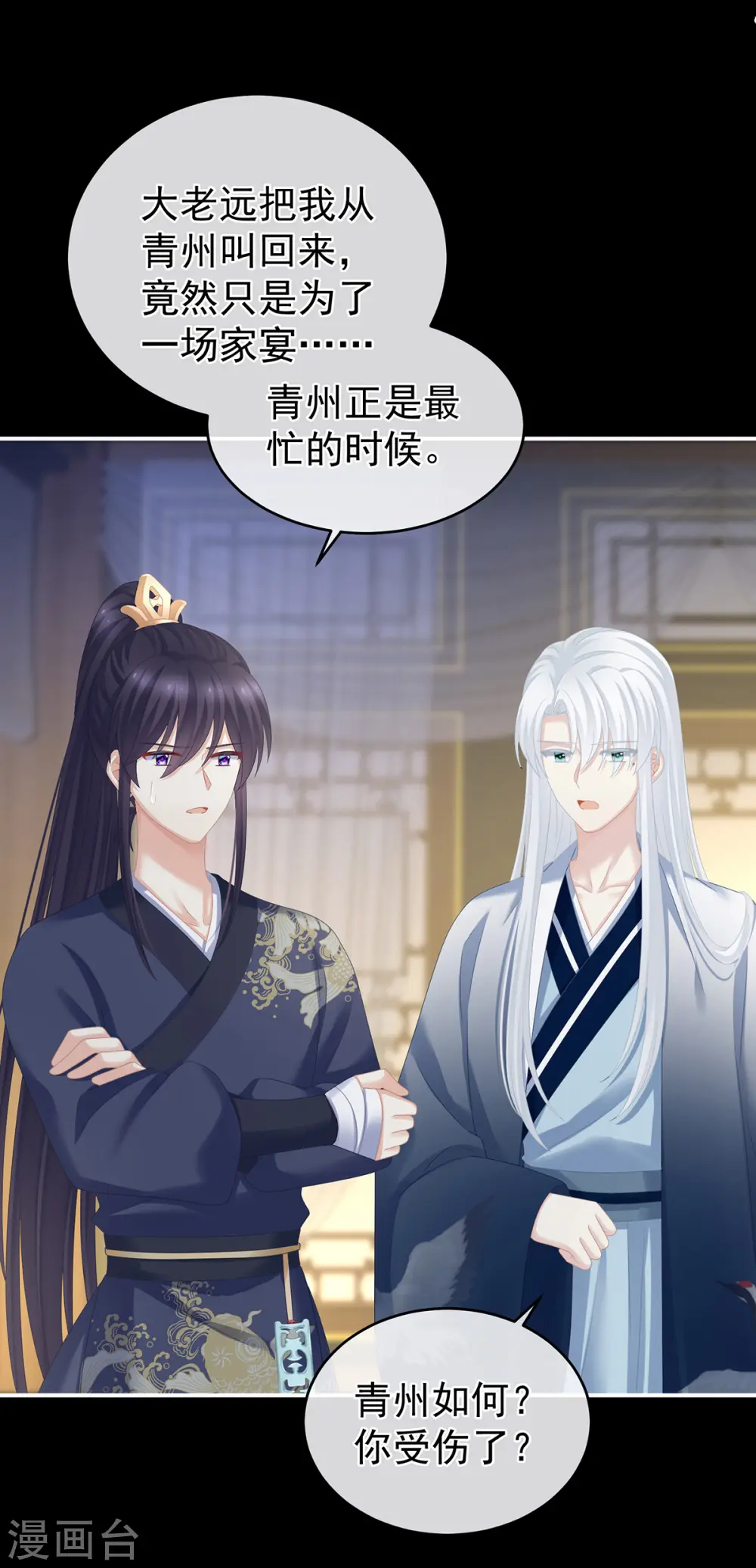 第286话 拈酸吃醋，无理取闹？32