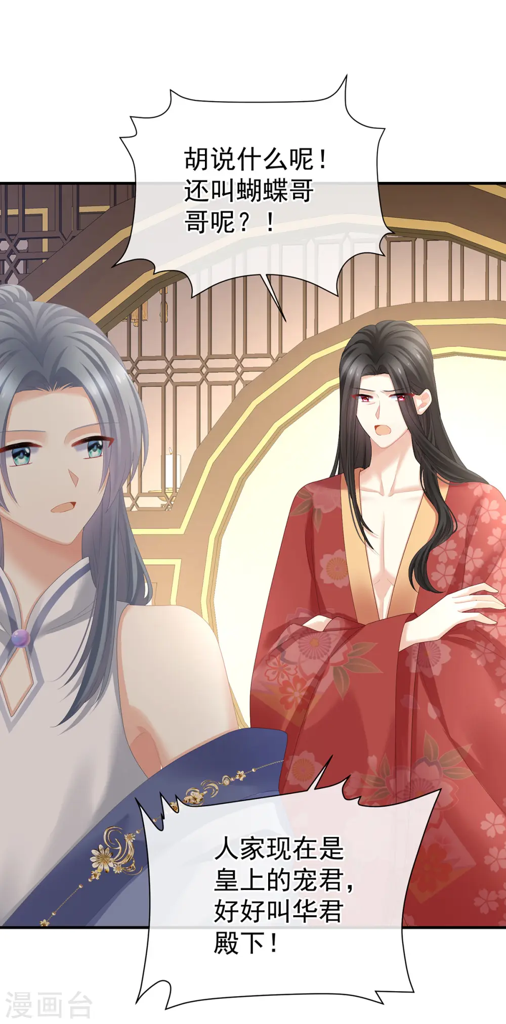 第380话 名花倾国两相欢（上）9