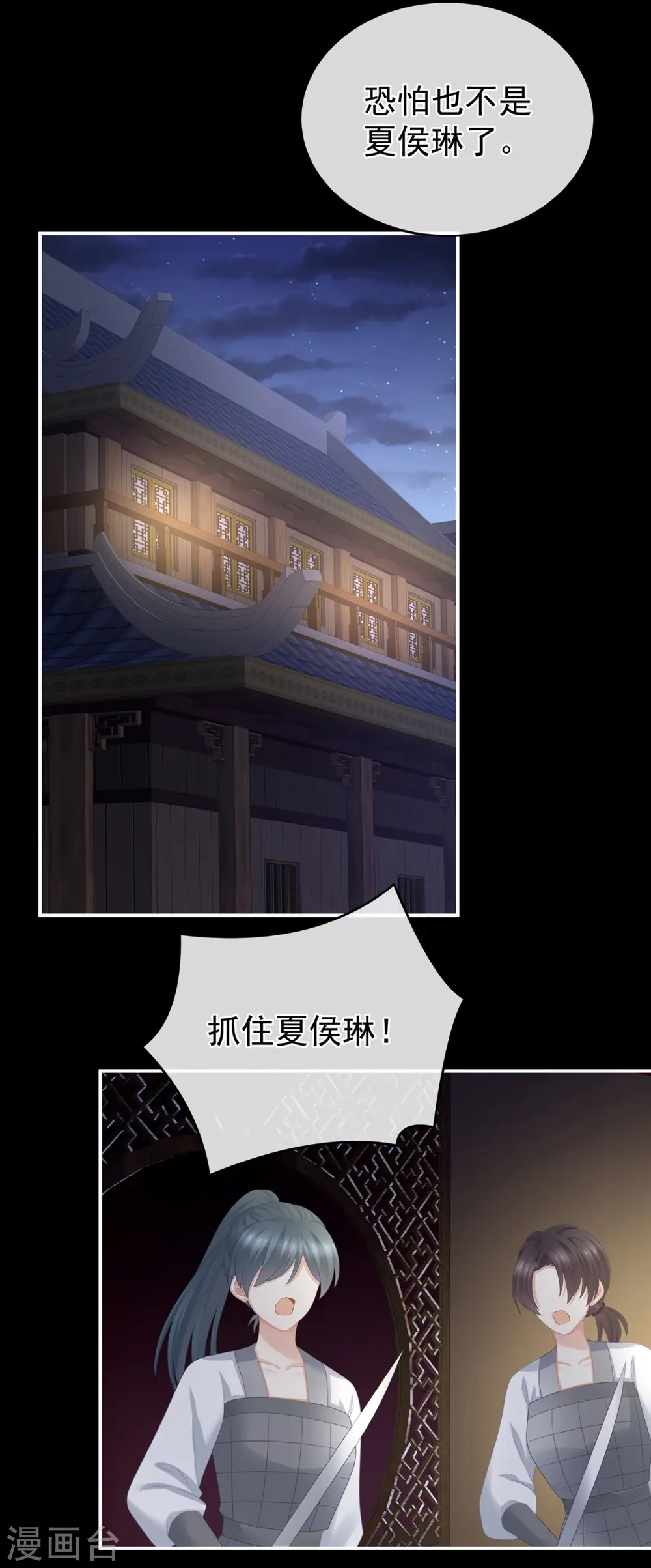第308话 千寒的守宫砂28