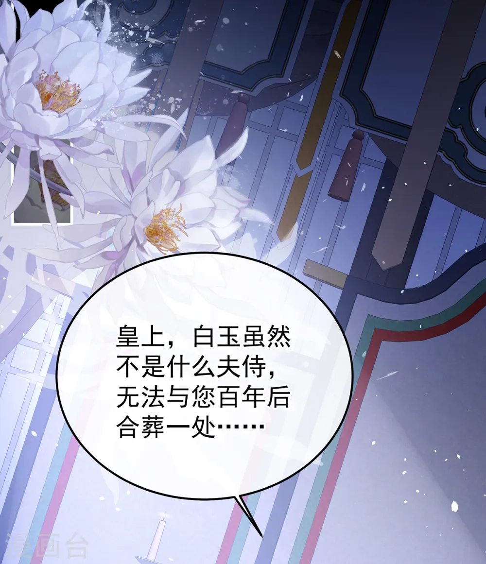 第360话 生同衾死同穴34