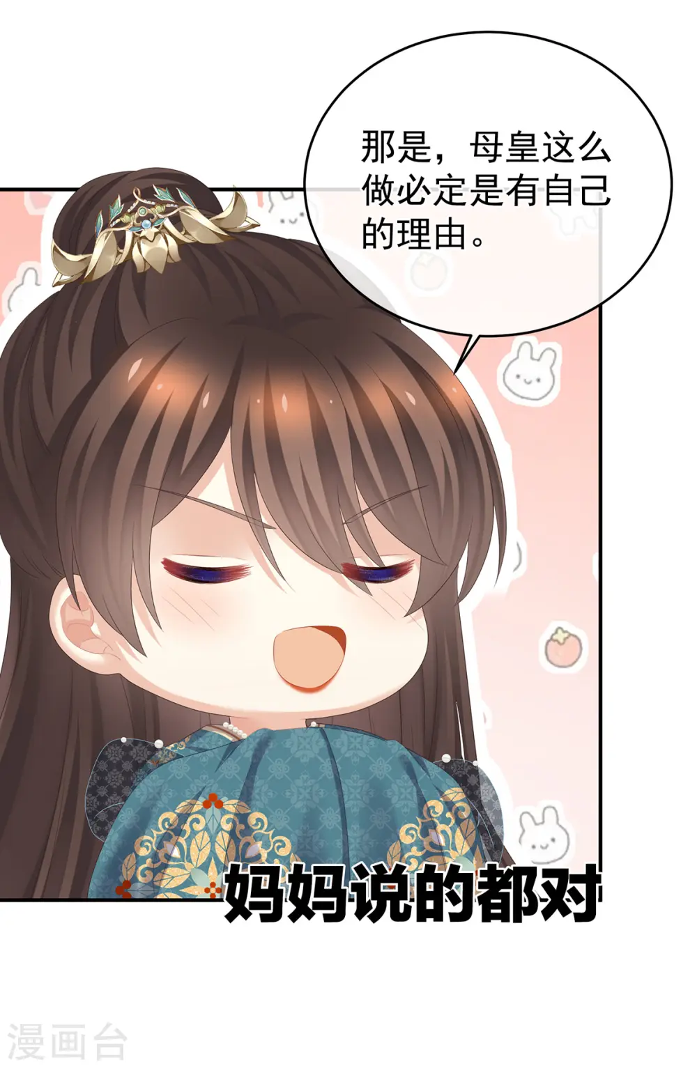 第310话 都是你一味纵着他11