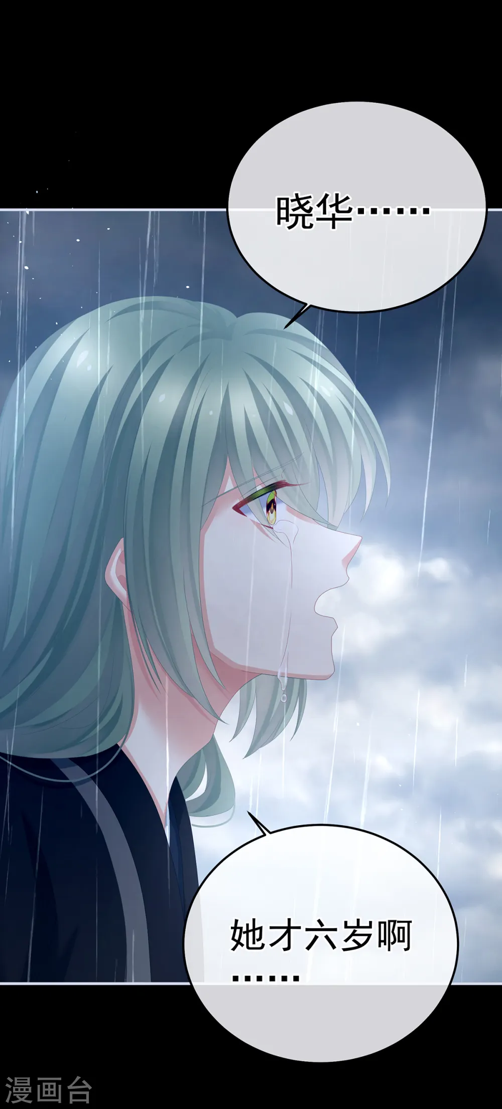 第358话 诛心29