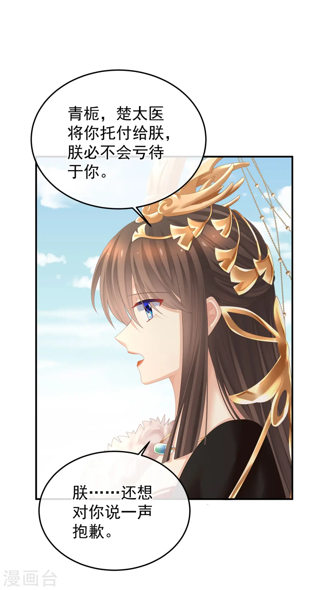 第374话 册封大典（上）20