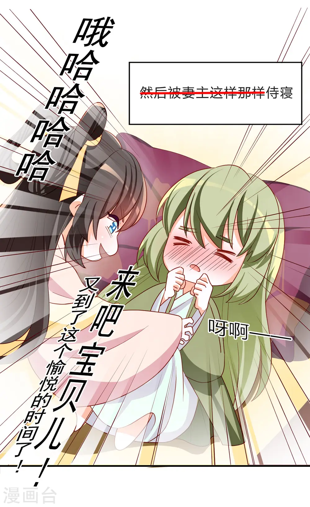番外3 有夫如此21