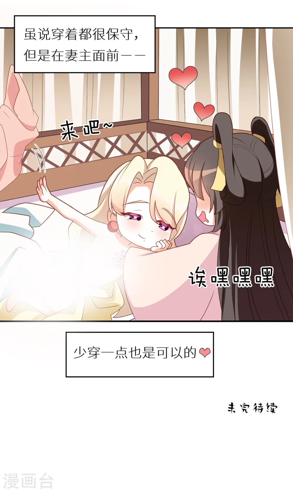 番外5 女尊流行图鉴29