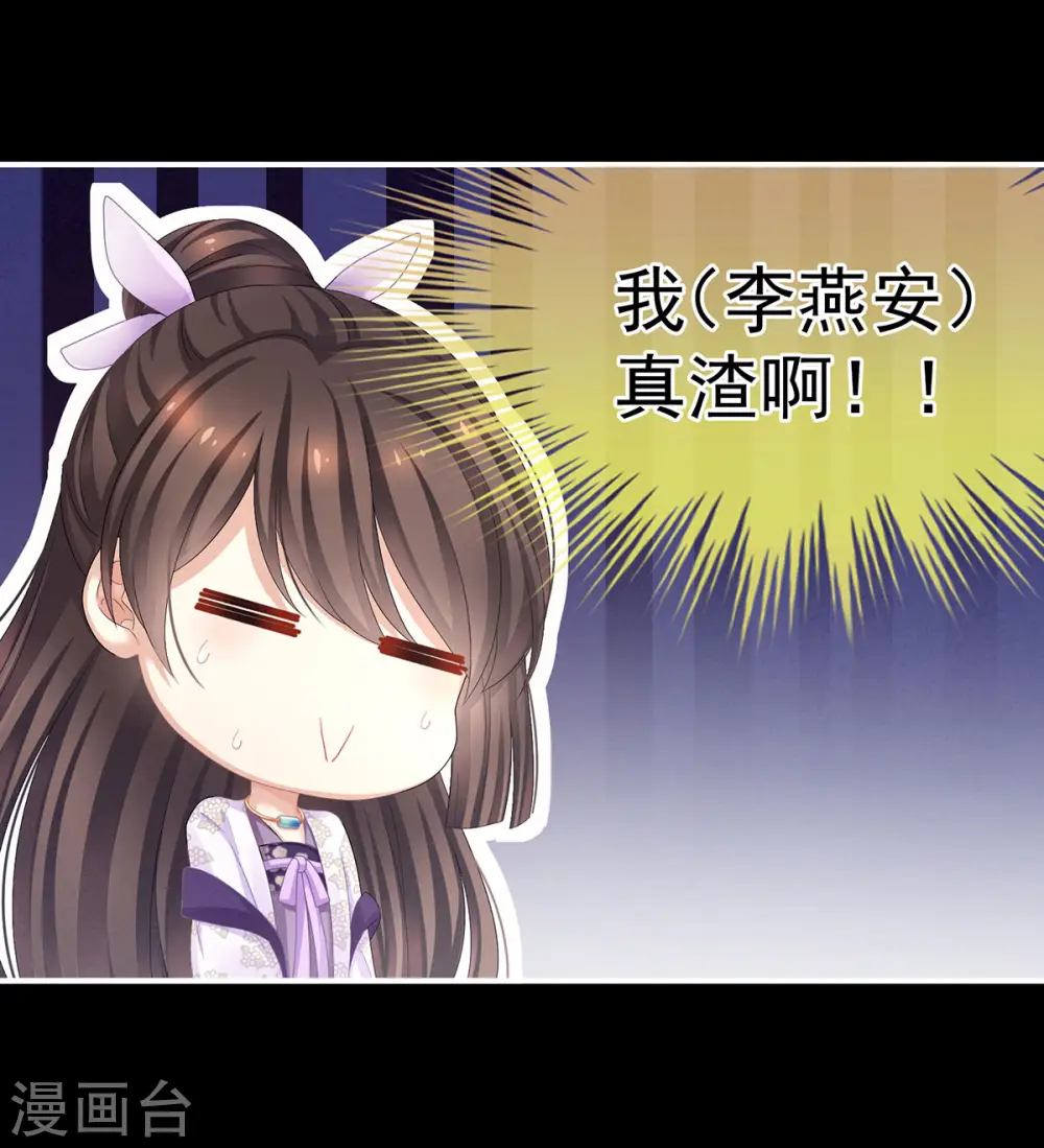 第104话 好好哄他~5