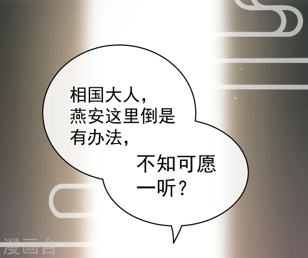 第153话 赐死11