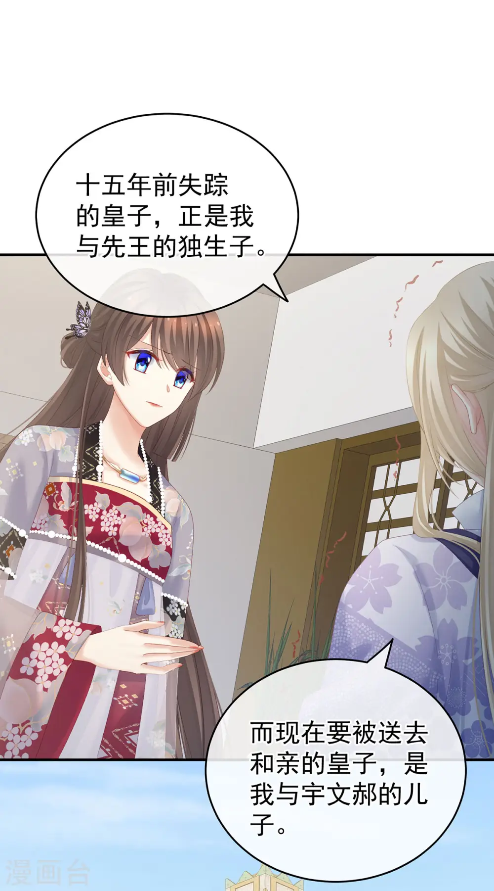 第216话 在身上留下印记9