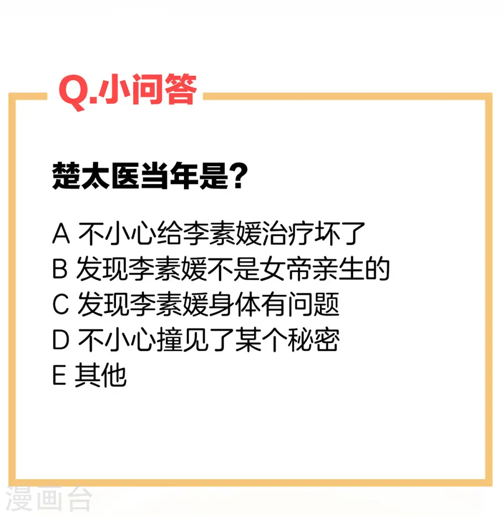 第188话 羞死了~44
