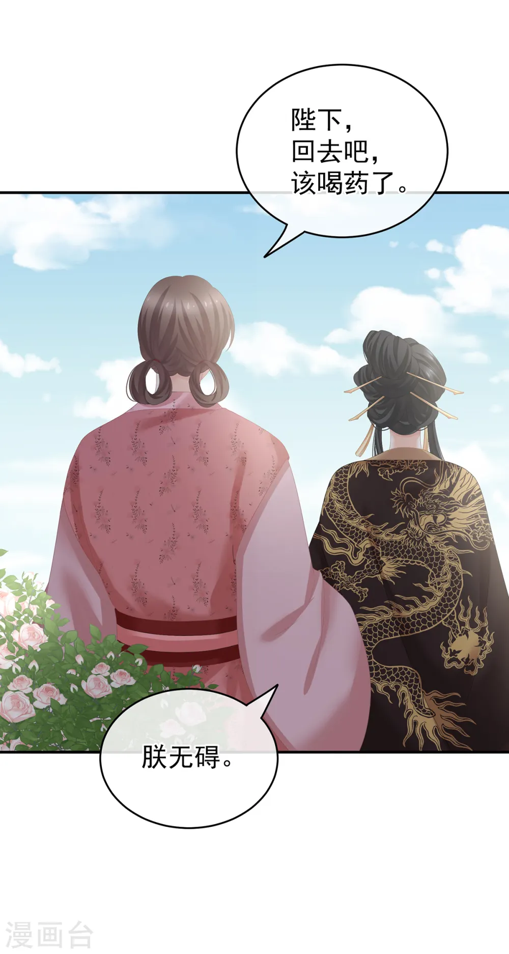 第243话 换张大点的床38