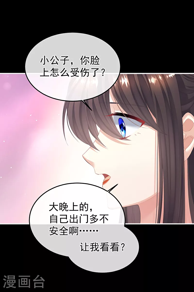 第二季第3话 小公子皮肤真嫩33