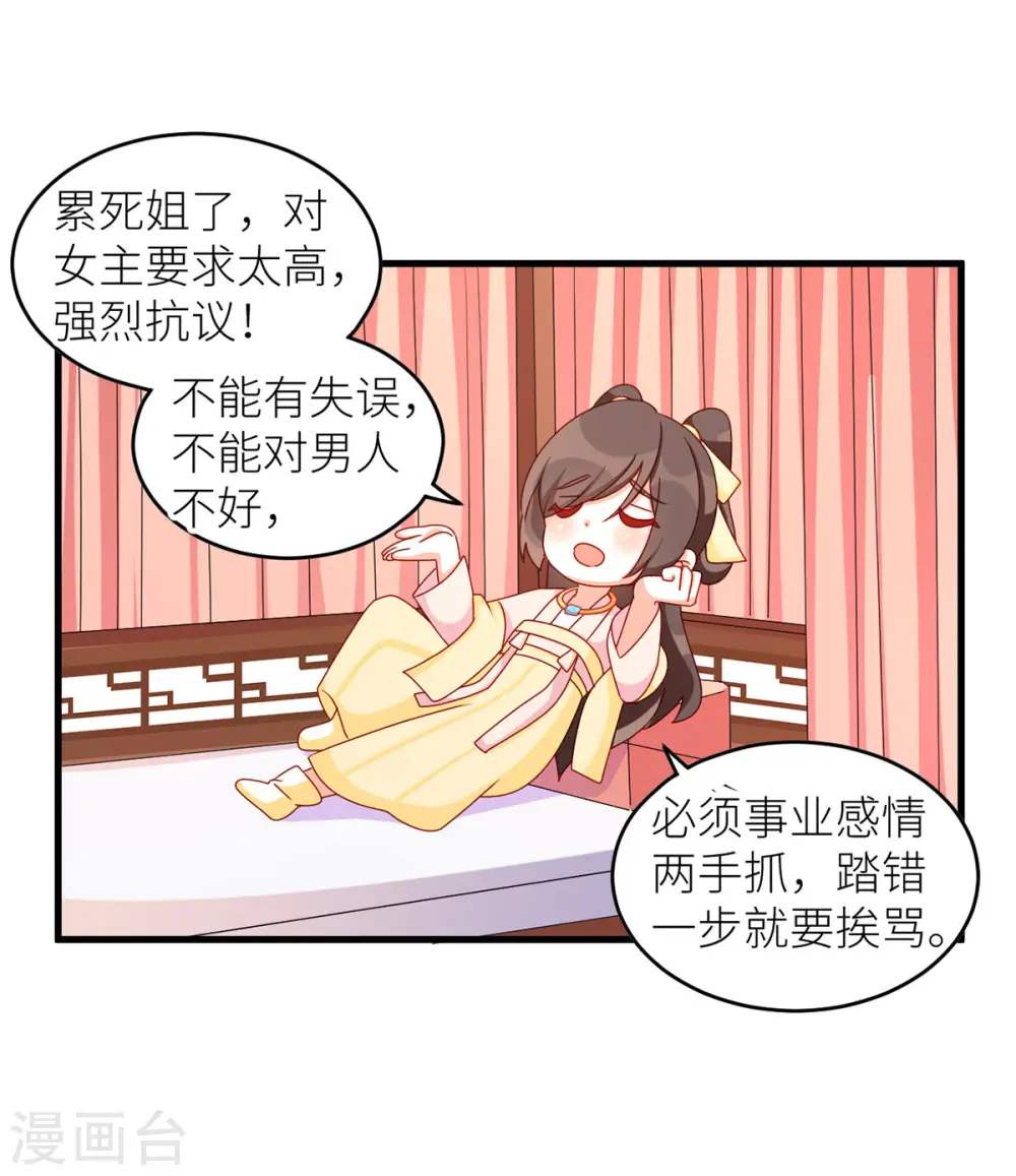 番外8 2周年唠嗑11